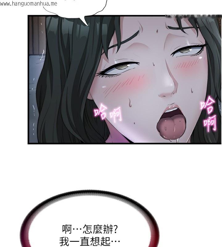 韩国漫画民宿精营中韩漫_民宿精营中-第6话-好想吃博齐的精液…在线免费阅读-韩国漫画-第44张图片