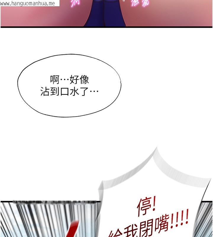 韩国漫画民宿精营中韩漫_民宿精营中-第7话-女医生的夜间诊疗在线免费阅读-韩国漫画-第63张图片