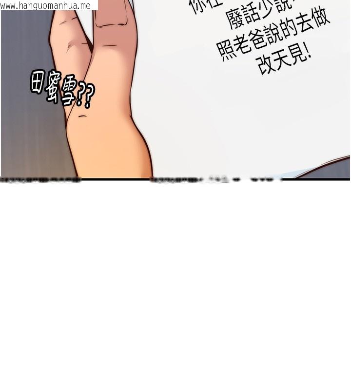 韩国漫画民宿精营中韩漫_民宿精营中-第2话-性感的继母和继妹在线免费阅读-韩国漫画-第9张图片