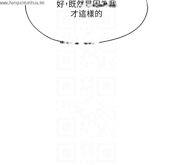 韩国漫画民宿精营中韩漫_民宿精营中-第9话-阿姨来帮你吹在线免费阅读-韩国漫画-第78张图片
