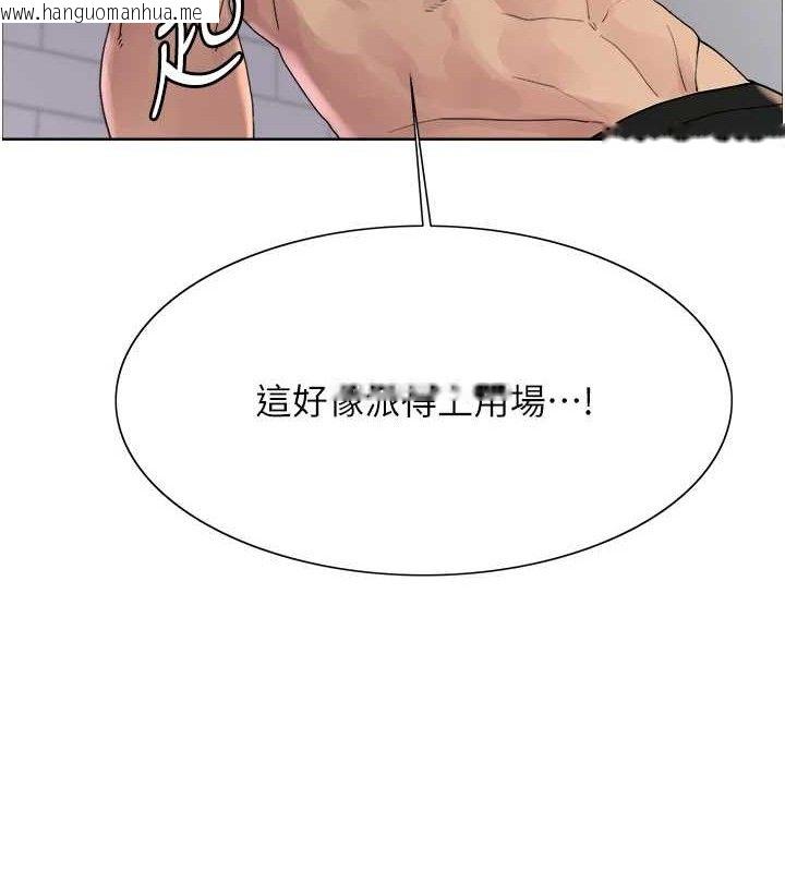 韩国漫画色轮眼韩漫_色轮眼-第2季-第73话-妳后面有被别人玩过吗?在线免费阅读-韩国漫画-第57张图片