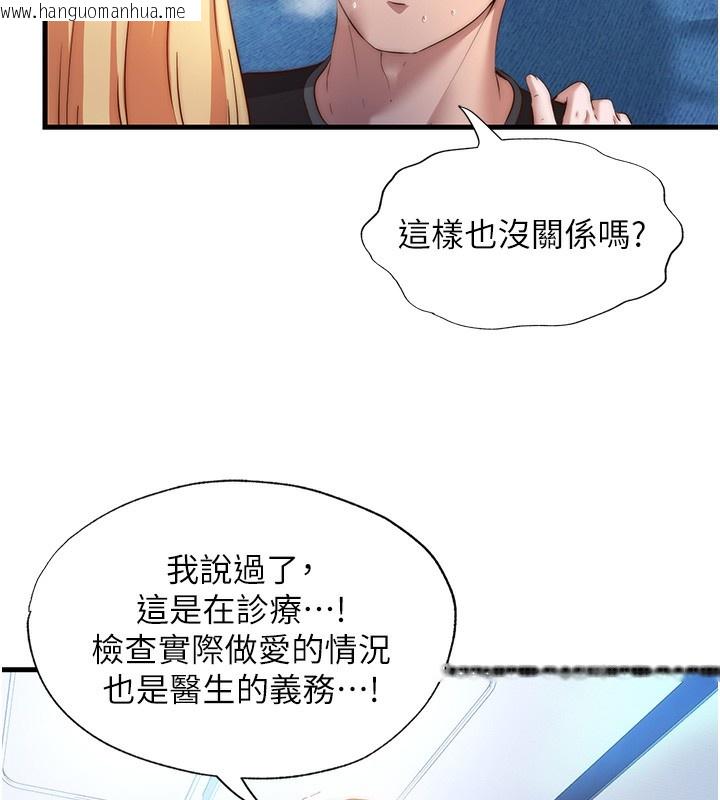 韩国漫画民宿精营中韩漫_民宿精营中-第8话-被患者顶到肺了~在线免费阅读-韩国漫画-第6张图片