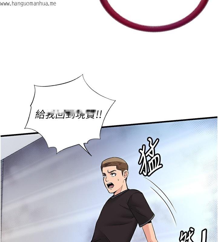 韩国漫画民宿精营中韩漫_民宿精营中-第2话-性感的继母和继妹在线免费阅读-韩国漫画-第73张图片