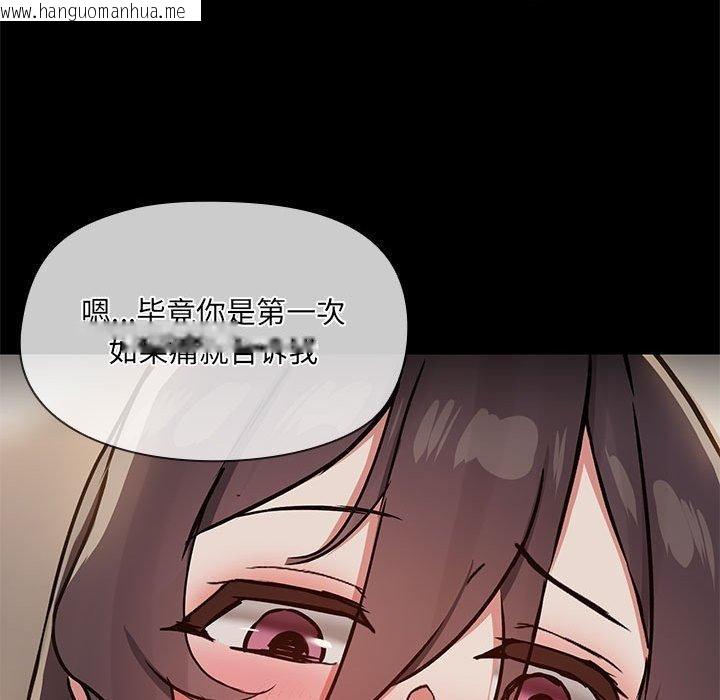 韩国漫画共享男友/出租男友韩漫_共享男友/出租男友-第33话在线免费阅读-韩国漫画-第116张图片