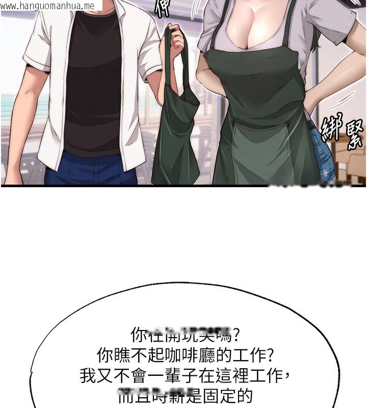 韩国漫画民宿精营中韩漫_民宿精营中-第6话-好想吃博齐的精液…在线免费阅读-韩国漫画-第128张图片