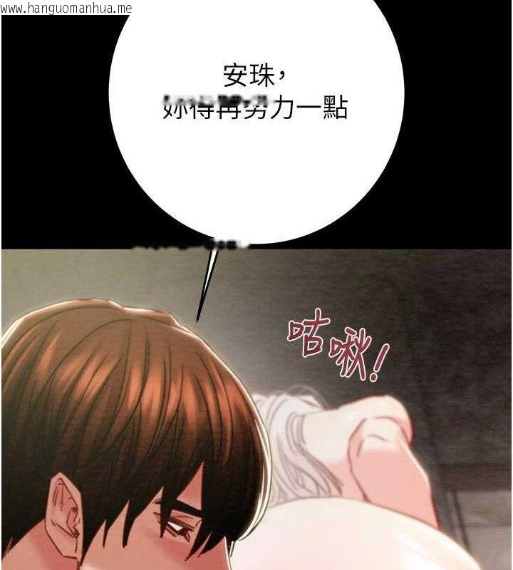韩国漫画掠夺行动韩漫_掠夺行动-第55话-曹家特制鲜嫩姐妹丼在线免费阅读-韩国漫画-第189张图片