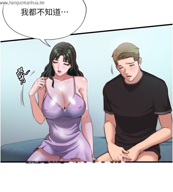 韩国漫画民宿精营中韩漫_民宿精营中-第9话-阿姨来帮你吹在线免费阅读-韩国漫画-第40张图片
