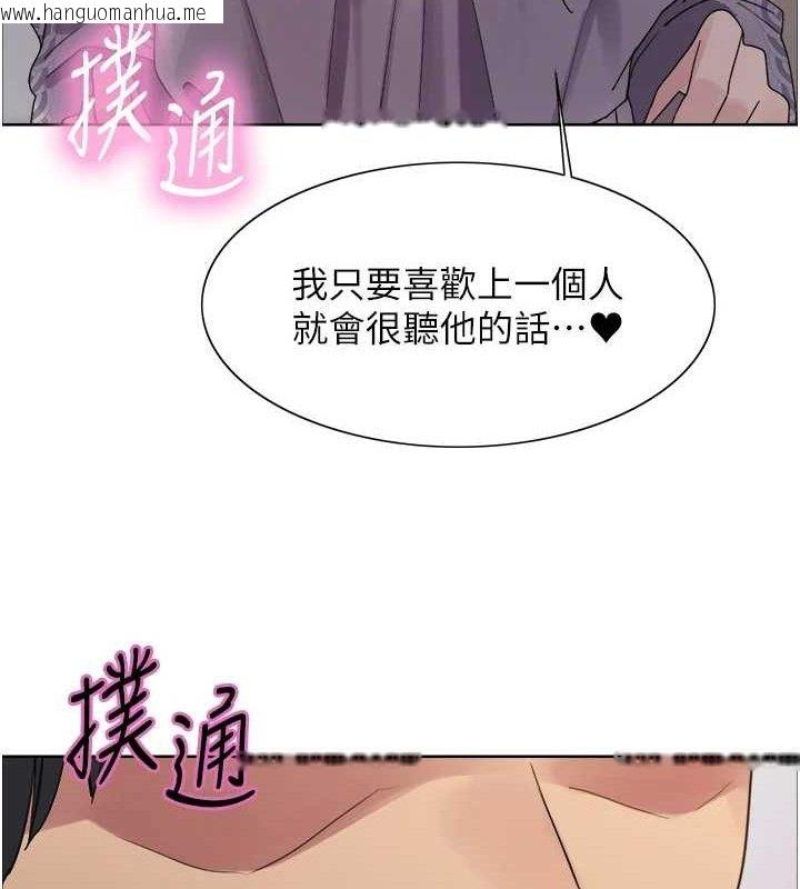 韩国漫画色轮眼韩漫_色轮眼-第2季-第73话-妳后面有被别人玩过吗?在线免费阅读-韩国漫画-第119张图片