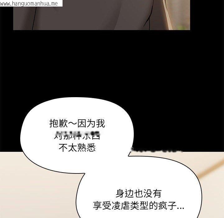 韩国漫画共享男友/出租男友韩漫_共享男友/出租男友-第33话在线免费阅读-韩国漫画-第19张图片