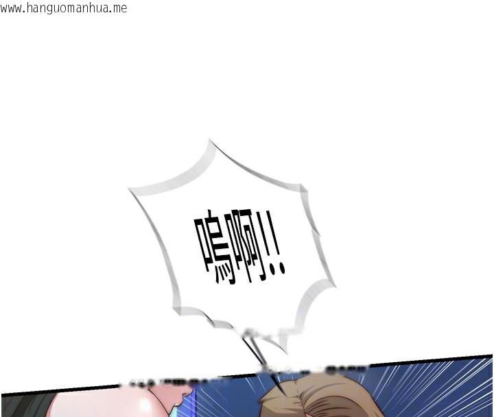 韩国漫画民宿精营中韩漫_民宿精营中-第9话-阿姨来帮你吹在线免费阅读-韩国漫画-第59张图片
