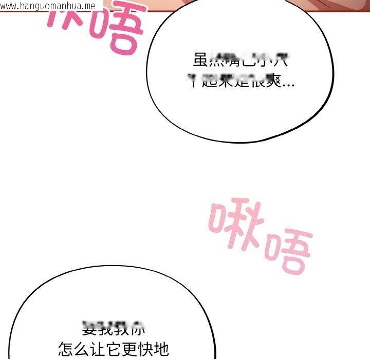 韩国漫画傻瓜病毒韩漫_傻瓜病毒-第21话在线免费阅读-韩国漫画-第108张图片