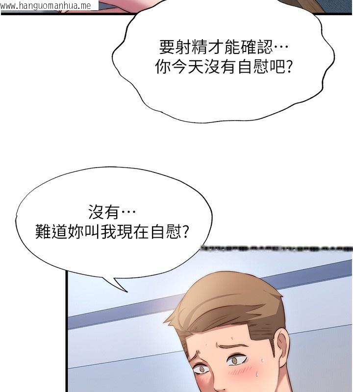 韩国漫画民宿精营中韩漫_民宿精营中-第7话-女医生的夜间诊疗在线免费阅读-韩国漫画-第121张图片