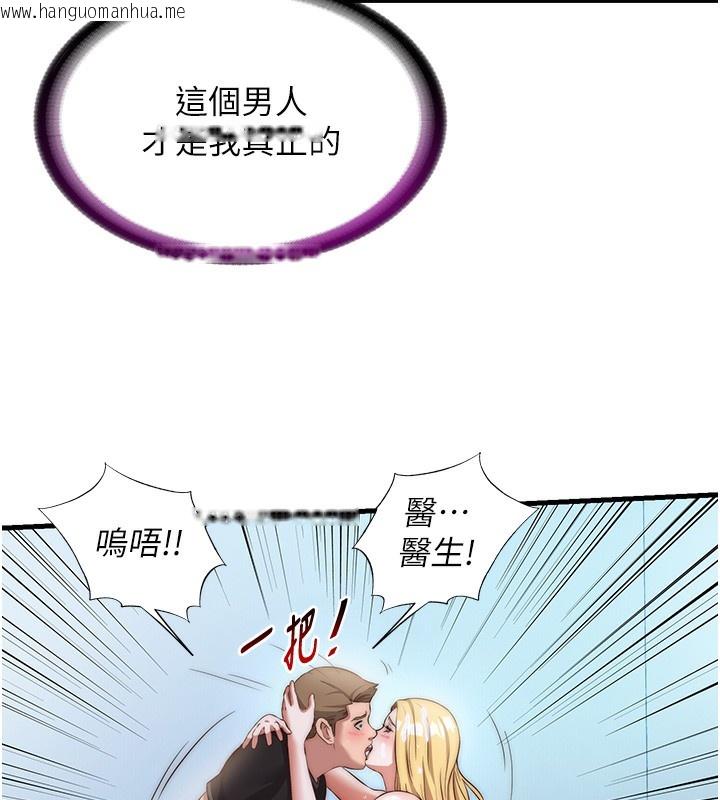 韩国漫画民宿精营中韩漫_民宿精营中-第8话-被患者顶到肺了~在线免费阅读-韩国漫画-第112张图片