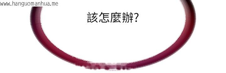 韩国漫画民宿精营中韩漫_民宿精营中-第3话-拿继母当配菜在线免费阅读-韩国漫画-第134张图片