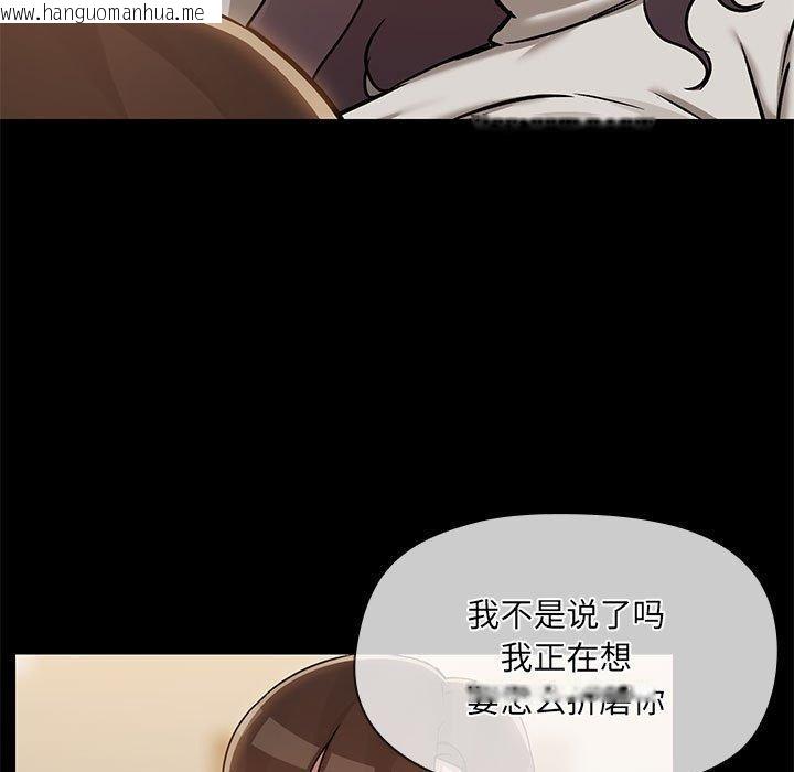 韩国漫画共享男友/出租男友韩漫_共享男友/出租男友-第33话在线免费阅读-韩国漫画-第74张图片