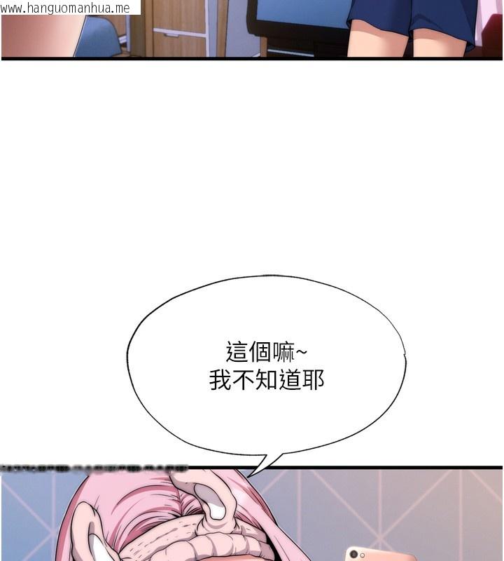 韩国漫画民宿精营中韩漫_民宿精营中-第4话-我的兴趣是玩弄男人在线免费阅读-韩国漫画-第119张图片