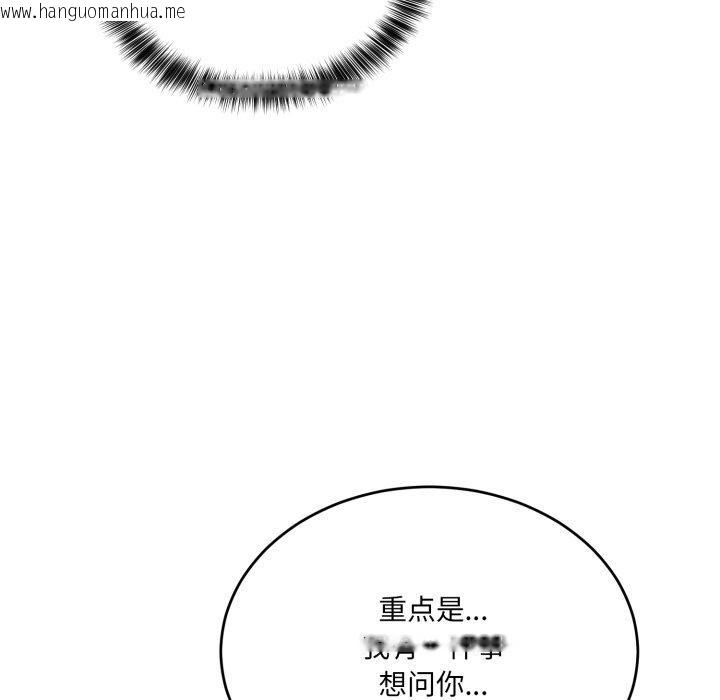 韩国漫画当狗不丢人韩漫_当狗不丢人-第7话在线免费阅读-韩国漫画-第121张图片