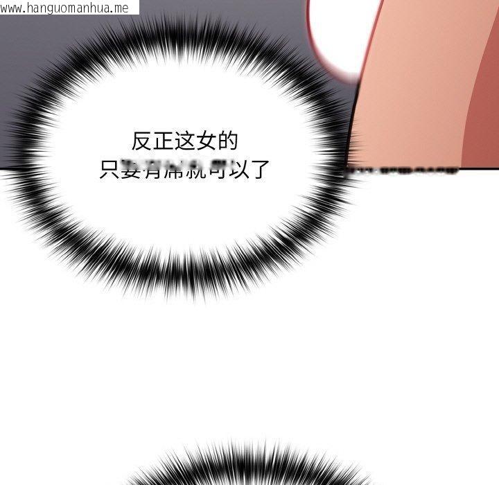 韩国漫画傻瓜病毒韩漫_傻瓜病毒-第21话在线免费阅读-韩国漫画-第91张图片