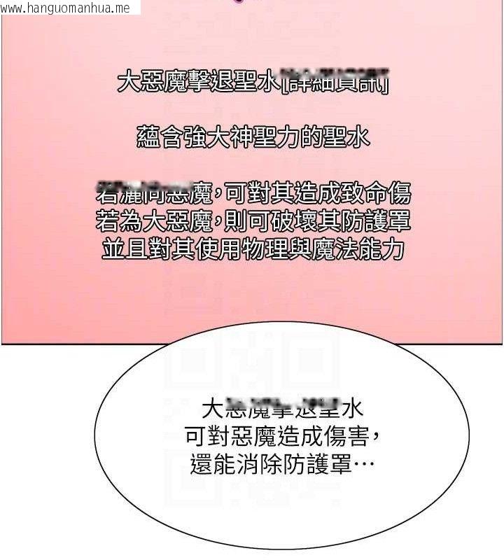 韩国漫画色轮眼韩漫_色轮眼-第2季-第73话-妳后面有被别人玩过吗?在线免费阅读-韩国漫画-第33张图片