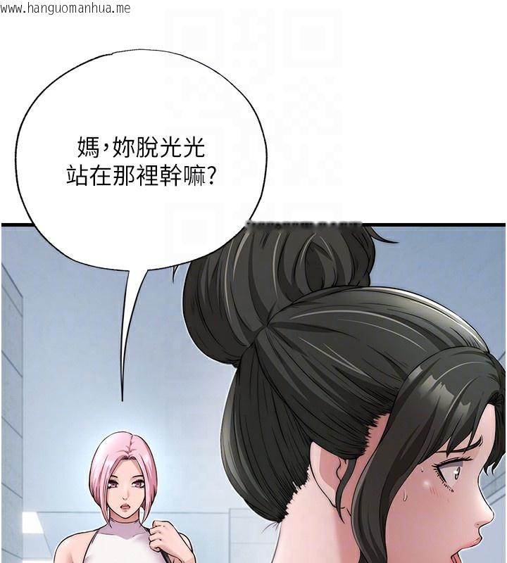 韩国漫画民宿精营中韩漫_民宿精营中-第3话-拿继母当配菜在线免费阅读-韩国漫画-第91张图片