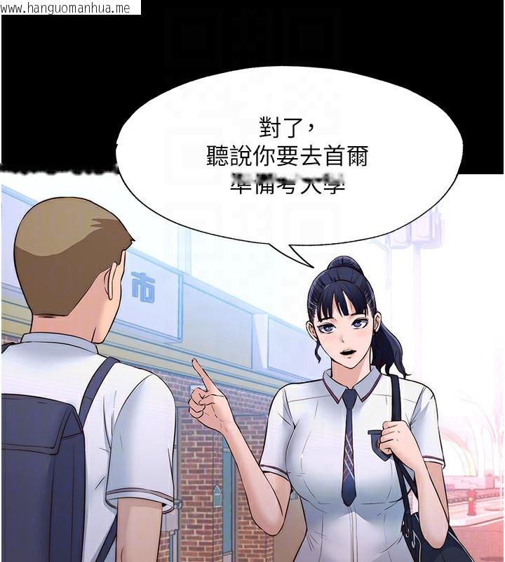 韩国漫画民宿精营中韩漫_民宿精营中-第2话-性感的继母和继妹在线免费阅读-韩国漫画-第63张图片
