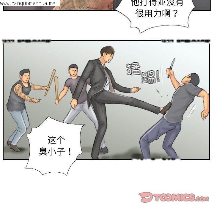 韩国漫画灵魂互换韩漫_灵魂互换-第37话在线免费阅读-韩国漫画-第34张图片