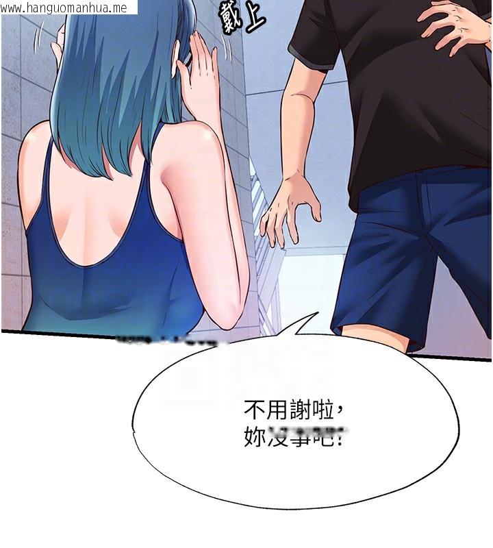 韩国漫画民宿精营中韩漫_民宿精营中-第2话-性感的继母和继妹在线免费阅读-韩国漫画-第96张图片
