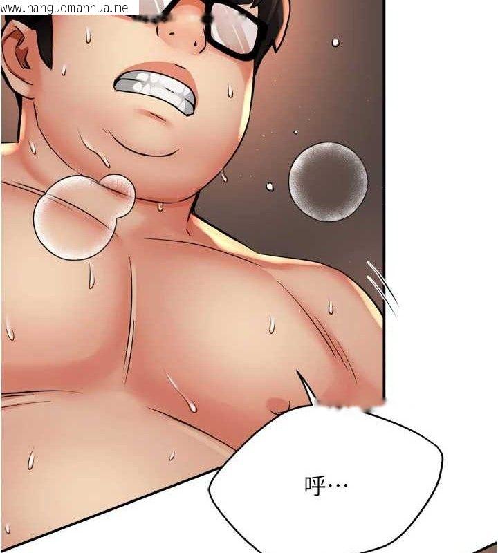 韩国漫画痒乐多阿姨韩漫_痒乐多阿姨-第61话-现在我说了算在线免费阅读-韩国漫画-第82张图片