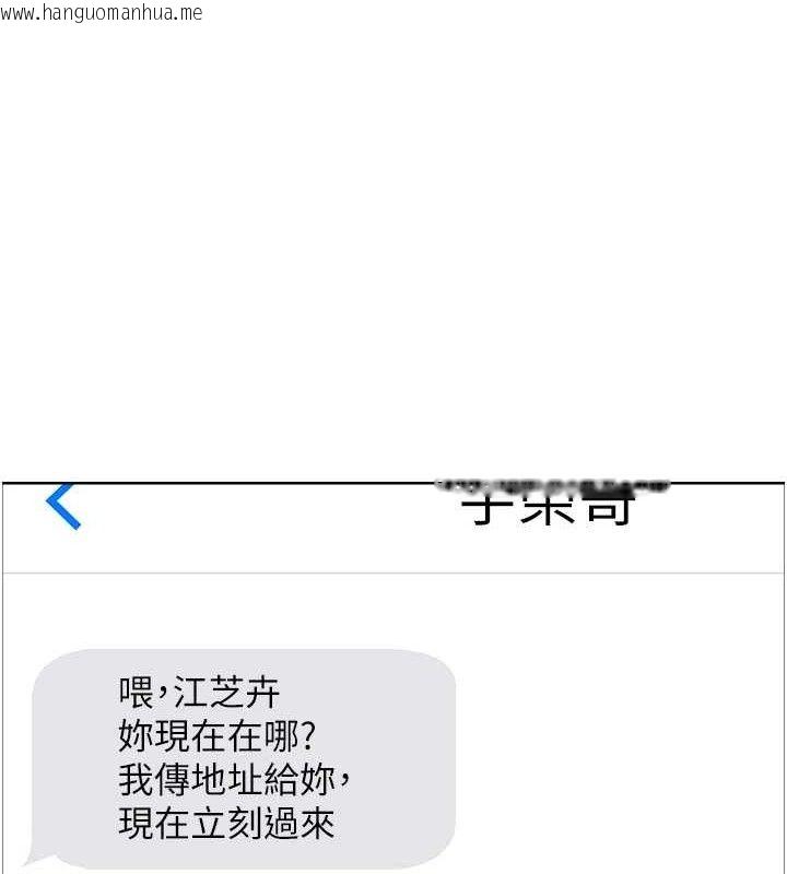 韩国漫画色轮眼韩漫_色轮眼-第2季-第73话-妳后面有被别人玩过吗?在线免费阅读-韩国漫画-第94张图片