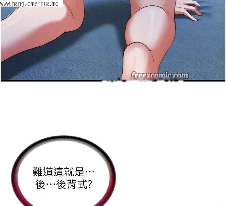 韩国漫画民宿精营中韩漫_民宿精营中-第8话-被患者顶到肺了~在线免费阅读-韩国漫画-第60张图片