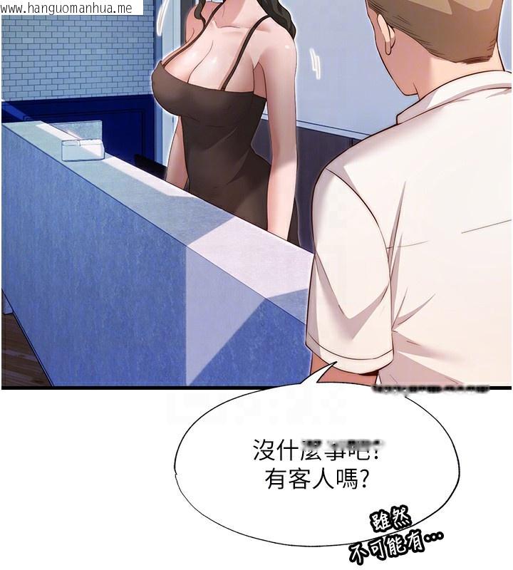 韩国漫画民宿精营中韩漫_民宿精营中-第7话-女医生的夜间诊疗在线免费阅读-韩国漫画-第79张图片