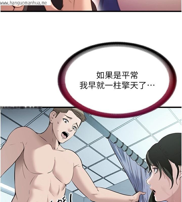 韩国漫画民宿精营中韩漫_民宿精营中-第7话-女医生的夜间诊疗在线免费阅读-韩国漫画-第96张图片