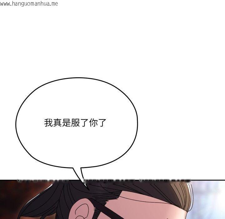 韩国漫画请把女儿交给我/老大!-请把女儿交给我!韩漫_请把女儿交给我/老大!-请把女儿交给我!-第75话在线免费阅读-韩国漫画-第130张图片