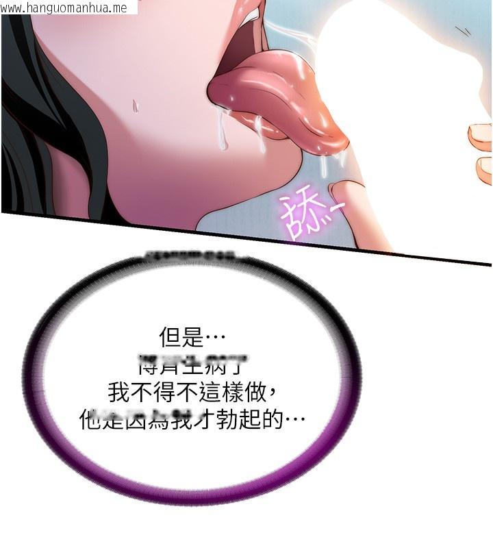 韩国漫画民宿精营中韩漫_民宿精营中-第10话-被插到洪水爆发在线免费阅读-韩国漫画-第9张图片