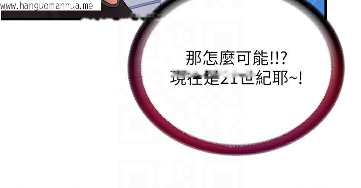 韩国漫画民宿精营中韩漫_民宿精营中-第5话-原来这就是进来的感觉在线免费阅读-韩国漫画-第84张图片