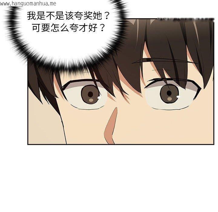 韩国漫画下班后的例行恋爱韩漫_下班后的例行恋爱-第56话在线免费阅读-韩国漫画-第47张图片