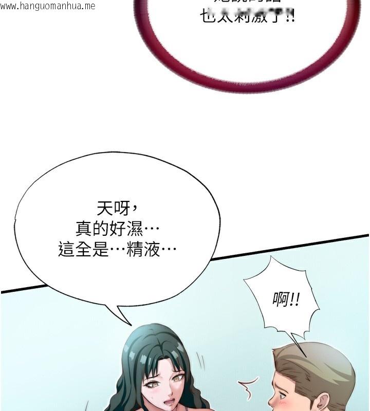 韩国漫画民宿精营中韩漫_民宿精营中-第9话-阿姨来帮你吹在线免费阅读-韩国漫画-第53张图片