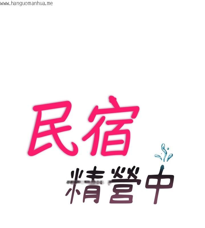 韩国漫画民宿精营中韩漫_民宿精营中-第7话-女医生的夜间诊疗在线免费阅读-韩国漫画-第15张图片