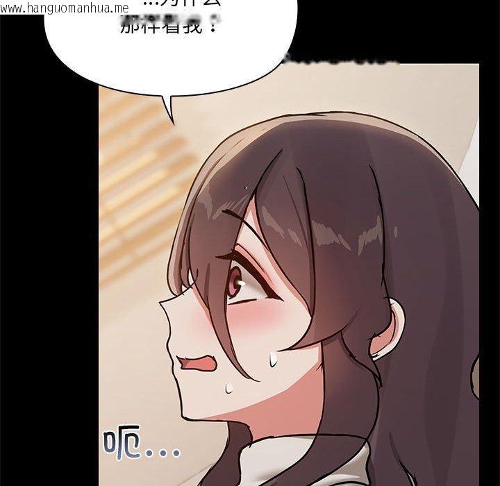 韩国漫画共享男友/出租男友韩漫_共享男友/出租男友-第33话在线免费阅读-韩国漫画-第59张图片