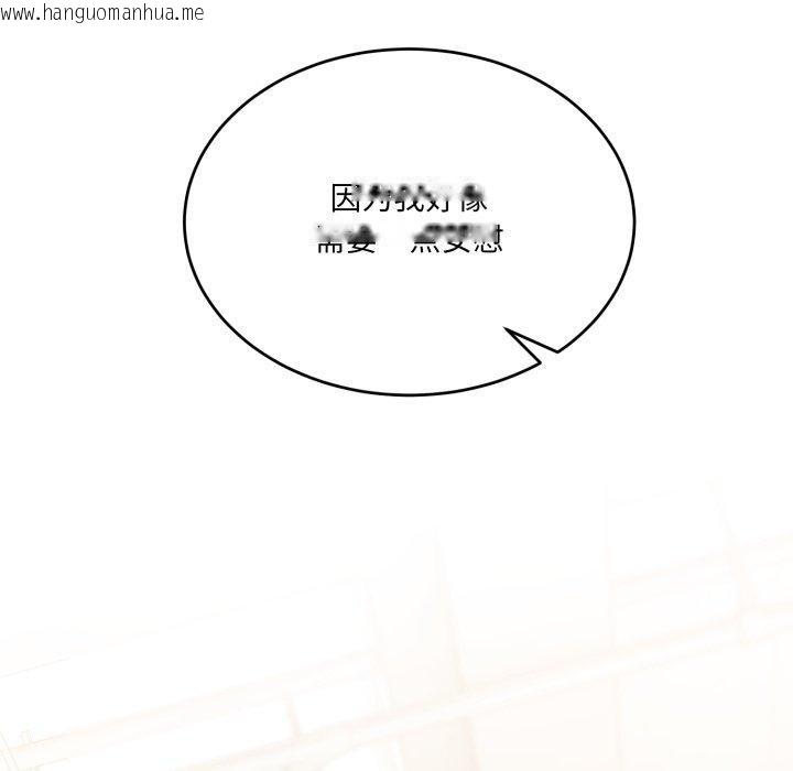韩国漫画当狗不丢人韩漫_当狗不丢人-第7话在线免费阅读-韩国漫画-第205张图片