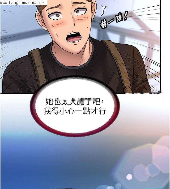 韩国漫画民宿精营中韩漫_民宿精营中-第2话-性感的继母和继妹在线免费阅读-韩国漫画-第29张图片