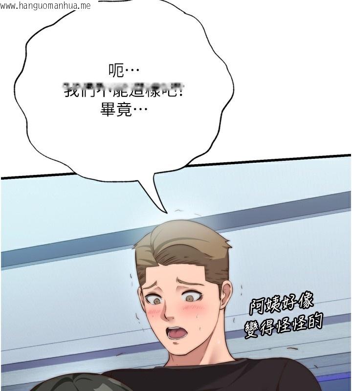 韩国漫画民宿精营中韩漫_民宿精营中-第9话-阿姨来帮你吹在线免费阅读-韩国漫画-第100张图片
