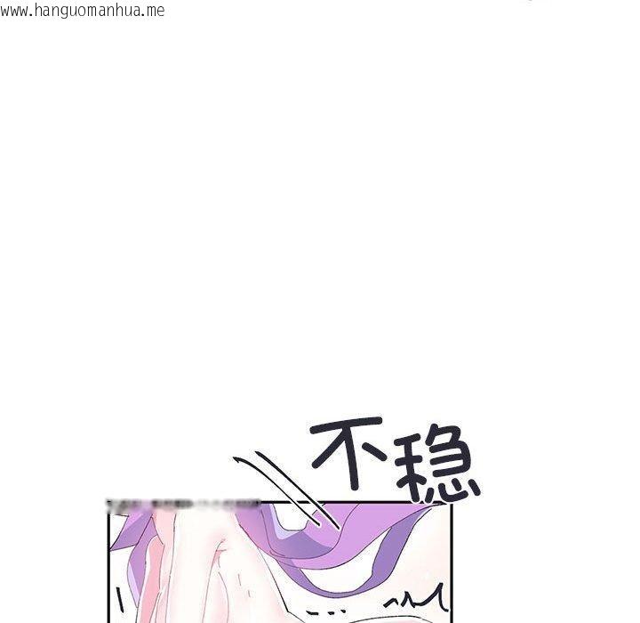 韩国漫画虚拟仙境韩漫_虚拟仙境-第12话在线免费阅读-韩国漫画-第89张图片