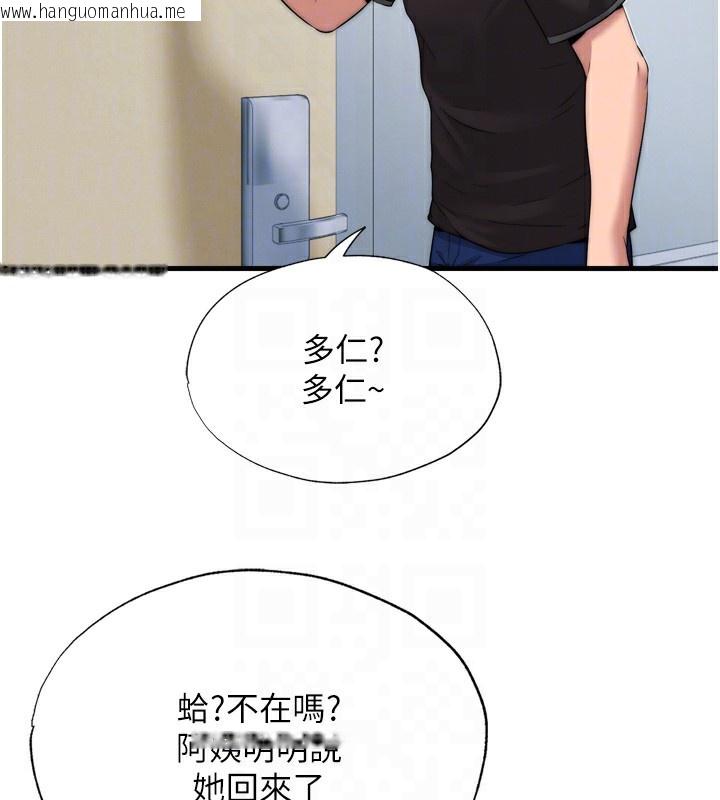 韩国漫画民宿精营中韩漫_民宿精营中-第4话-我的兴趣是玩弄男人在线免费阅读-韩国漫画-第94张图片