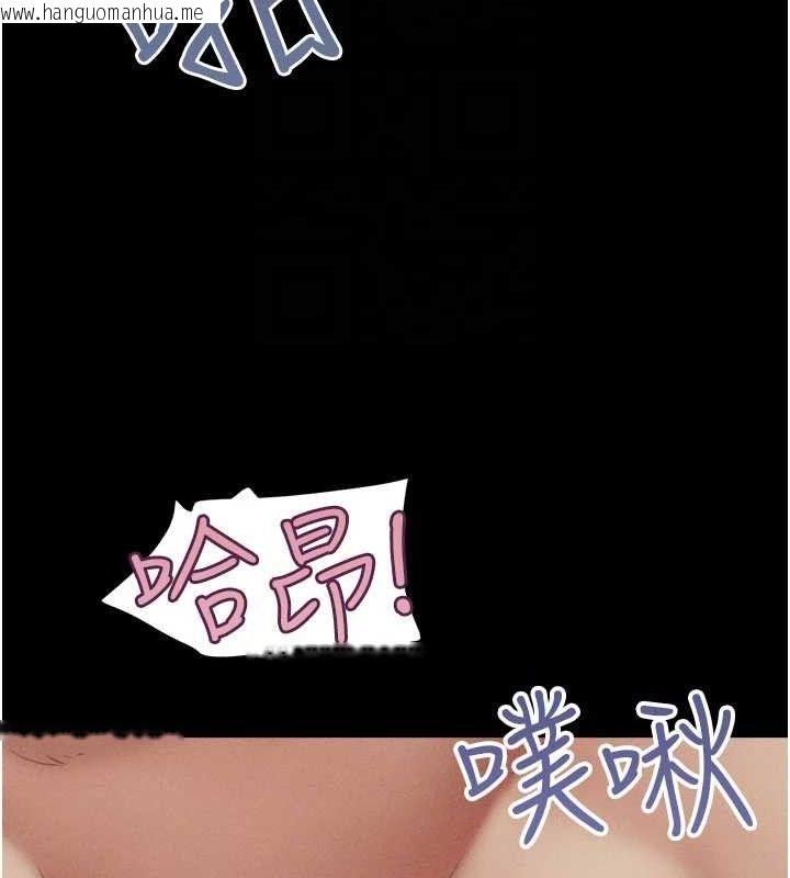 韩国漫画韶恩韩漫_韶恩-第49话-妳要不要…继续和他见面?在线免费阅读-韩国漫画-第110张图片