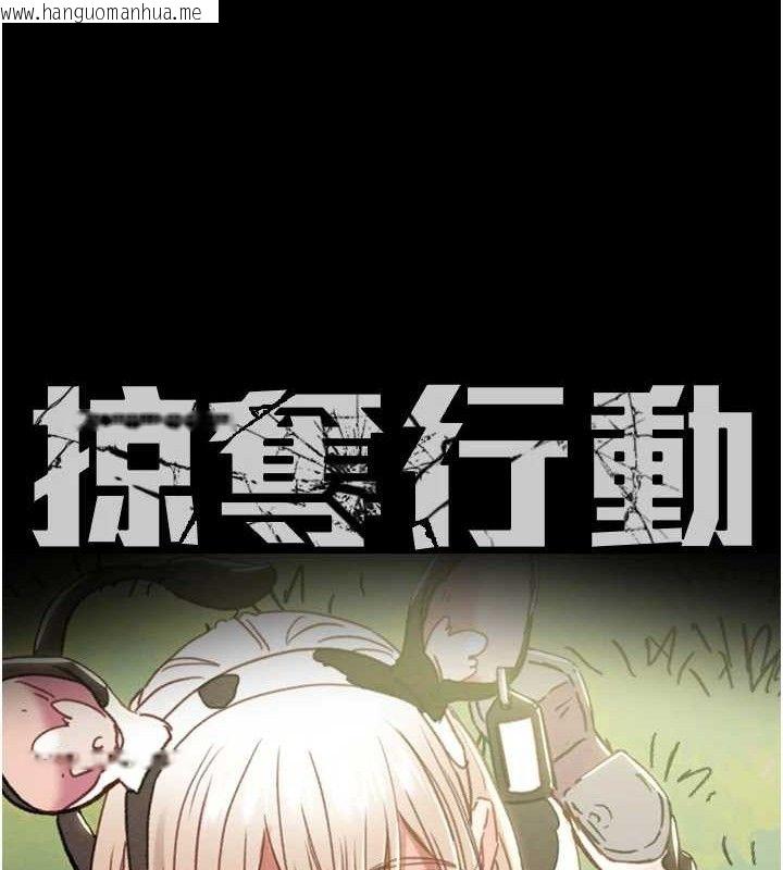 韩国漫画掠夺行动韩漫_掠夺行动-第55话-曹家特制鲜嫩姐妹丼在线免费阅读-韩国漫画-第16张图片