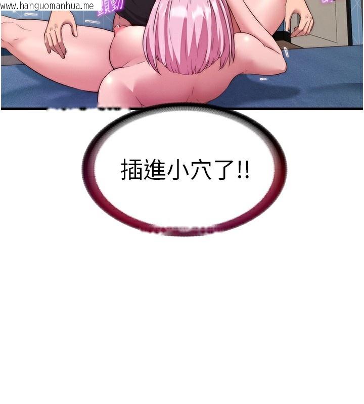 韩国漫画民宿精营中韩漫_民宿精营中-第5话-原来这就是进来的感觉在线免费阅读-韩国漫画-第72张图片