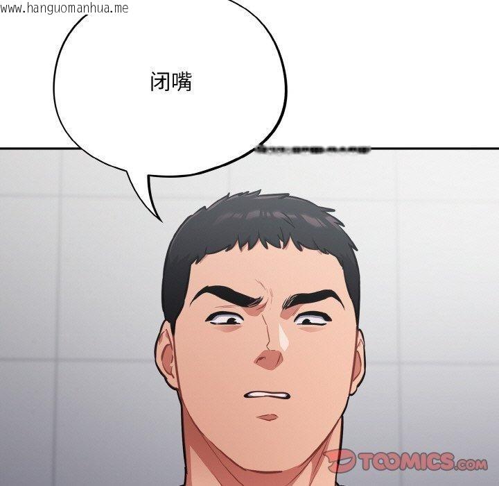 韩国漫画傻瓜病毒韩漫_傻瓜病毒-第21话在线免费阅读-韩国漫画-第57张图片
