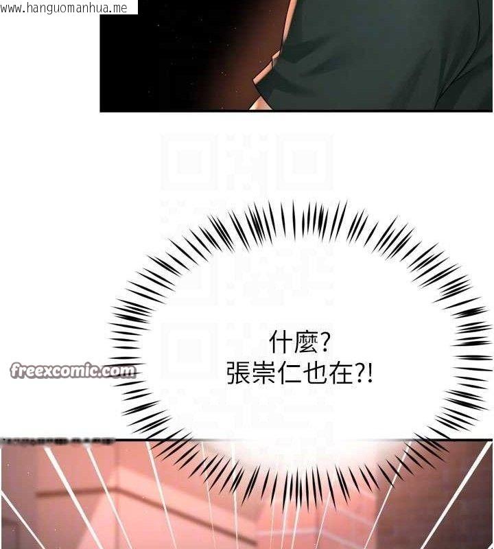 韩国漫画痒乐多阿姨韩漫_痒乐多阿姨-第61话-现在我说了算在线免费阅读-韩国漫画-第105张图片