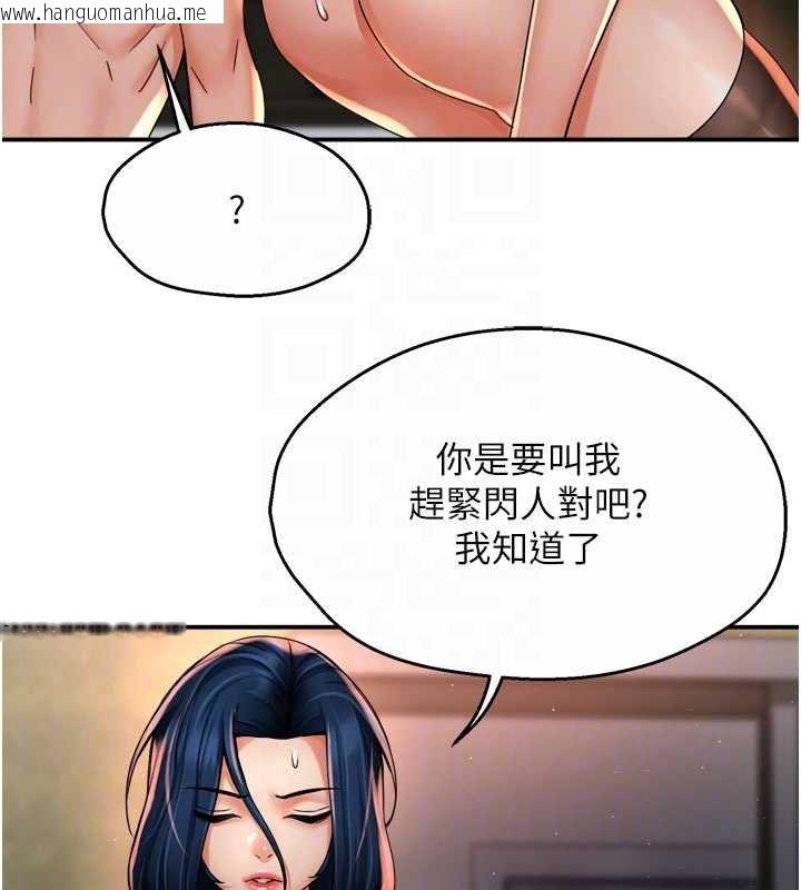 韩国漫画痒乐多阿姨韩漫_痒乐多阿姨-第61话-现在我说了算在线免费阅读-韩国漫画-第19张图片